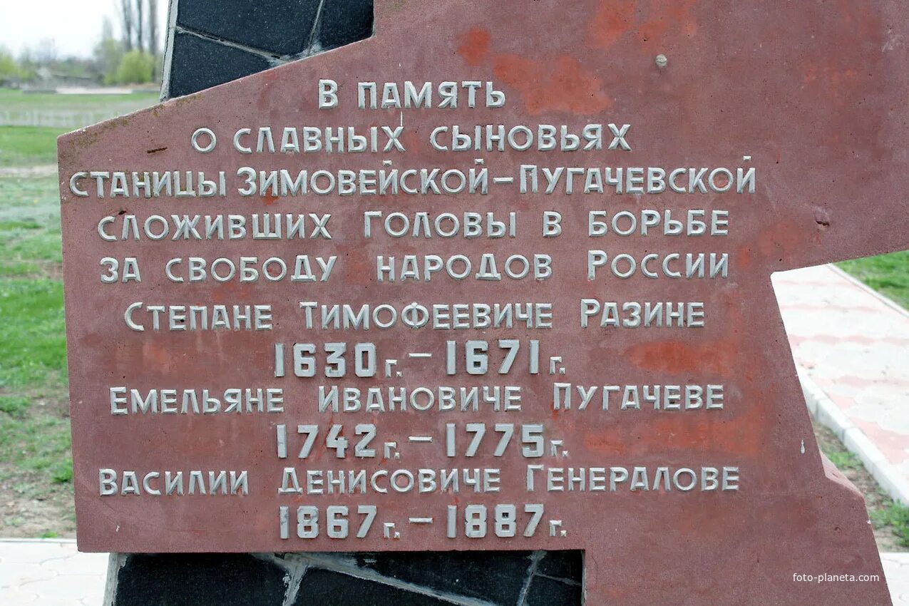 Зимовейская станица Пугачев. Станица Зимовейская Родина Разина и Пугачева. Станица Пугачевская Волгоградской области. Станица Зимовейская на Дону Родина Пугачева. Бывшая станица зимовейская родина пугачева