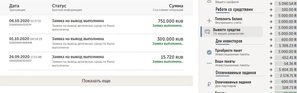 Сколько можно вывести рублей. 5000 Бонусов. 5000 За регистрацию. 5000 Бонусных рублей. Получите бонусные рубли.