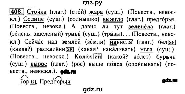 Решебник бунеев 3