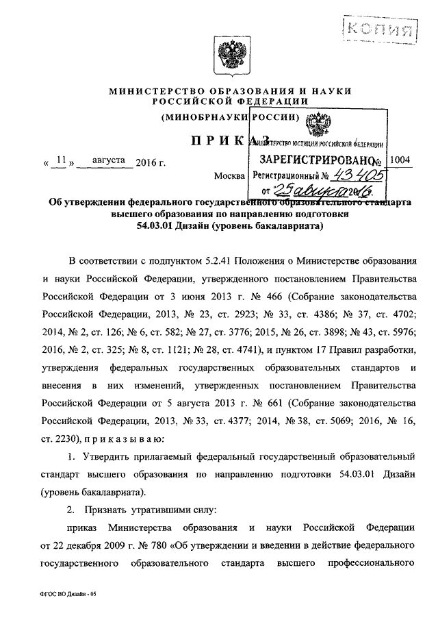 546 приказ минпросвещения о выдаче. Приказ о заполнении аттестатов. Во исполнение письма. Приказ о заполнении аттестатов. 546 приказ минпросвещения о выдаче.