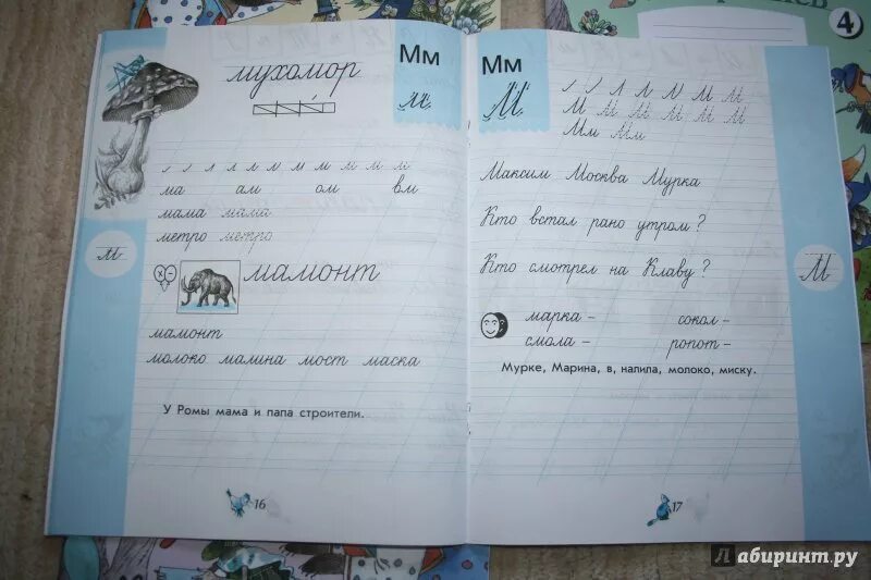 Решебник по чудо прописи 1 класс. Чудо-пропись илюхина 2 стр 3.