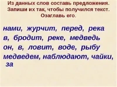 Составить из двух слов третье