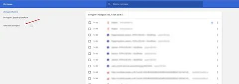 Твоя история браузера