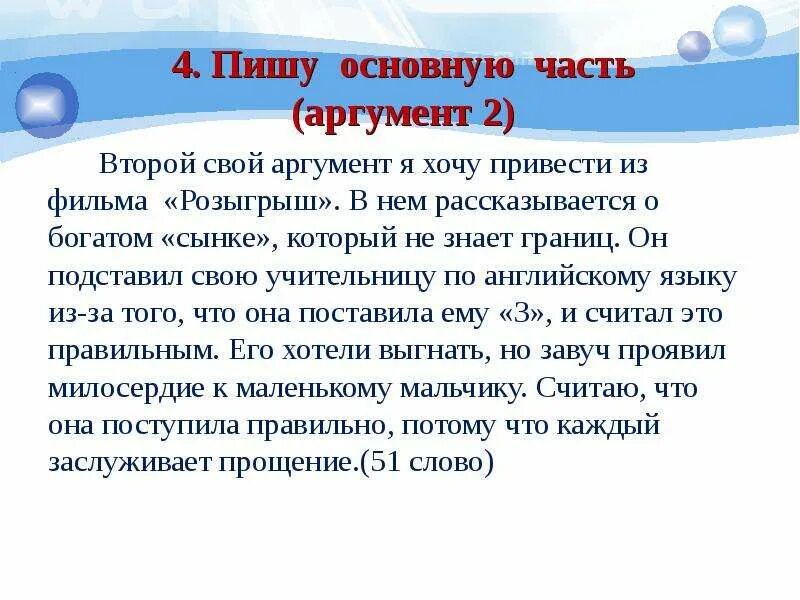 Милосердие сочинение рассуждение тезис. Что такое Милосердие сочинение. Милосердие второй аргумент. Что такое Милосердие мини сочинение. Основная часть (Аргументы) милосердия.