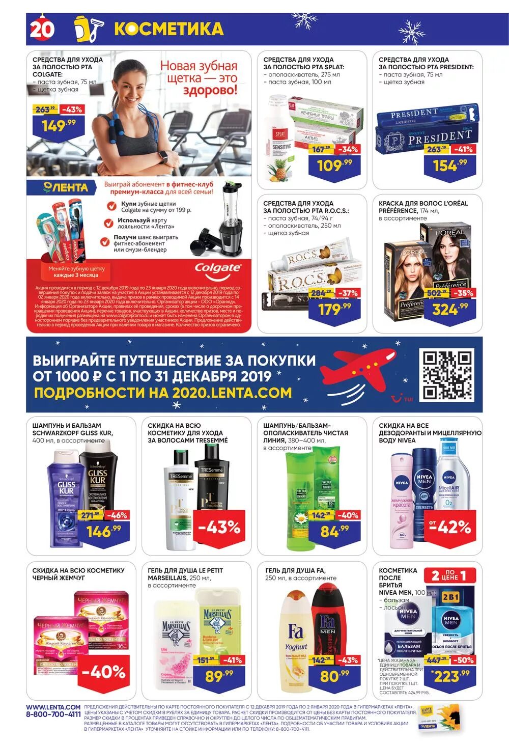 скидки и акции в костроме. каталог акций кострома. лента майкоп. магазин лента кострома. лента продукты.