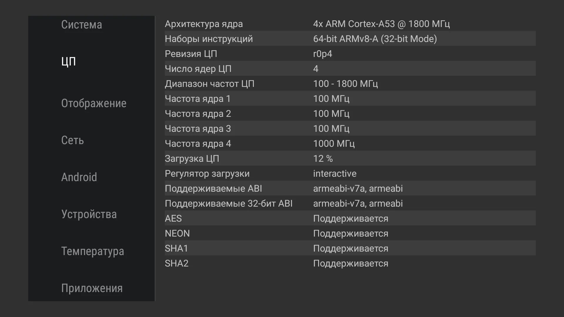 Cortex a53 android. Philips tpm171e. android tv 8.1. интерфейс андроид тв. cortex a53 частота.