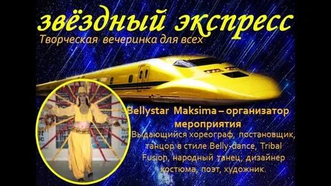 Экспресс 31