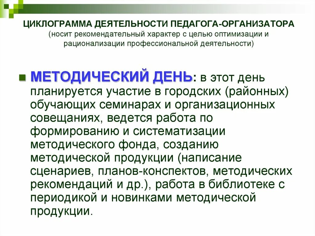 Характер педагогической деятельности. Характеристика деятельности учителя. Социально-педагогические аспекты это. Характер работы учителя в школе. Самостоятельный поиск информации.