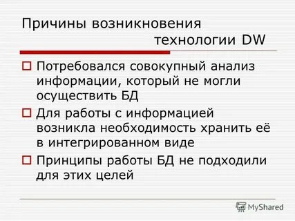 Причина возникновения данной проблемы