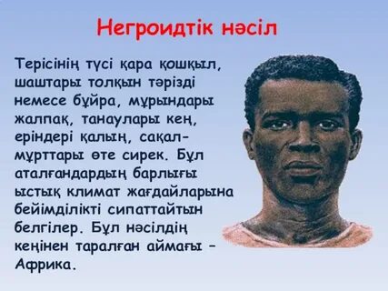 Моншадағы жалаңаштар