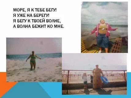 Я бегу я бегу и я ролю