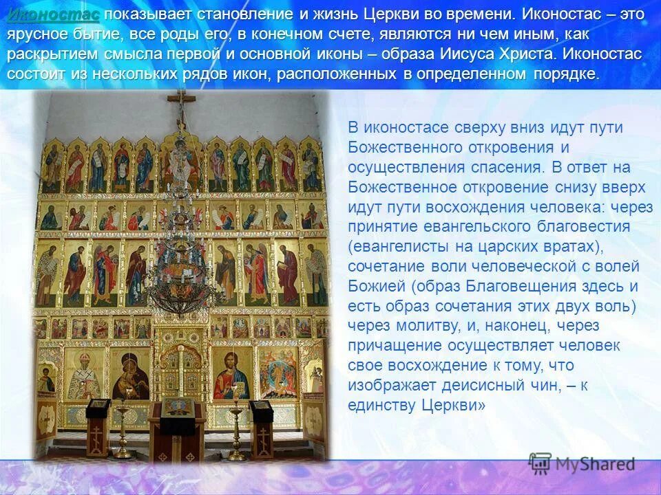 Паломники в дивеево. Каким должен быть храм. Голубые цвета куполов церквей. Каким должен быть храм. Иконостас храма святой троицы челябинск.