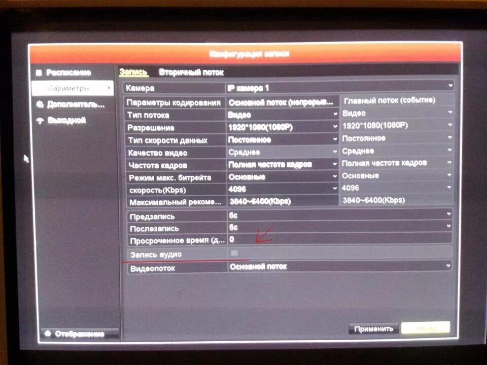 Видеорегистратор форматирование. Меню регистратора hiwatch. меню регистратора hikvision. настройка камер через регистратор. настройки ip камер видеорегистраторы.