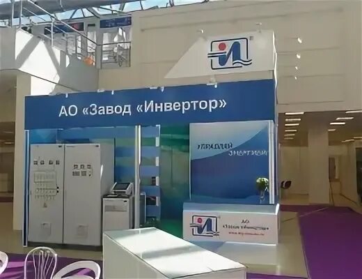 Бц инвертор оренбург. Завод инвертор. Завод инвертор. Завод инвертор оренбург. Завод инвертор оренбург.