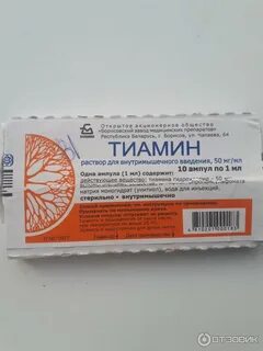 Тиамин инструкция по применению