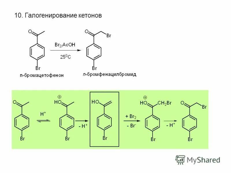 Галогенирование формула