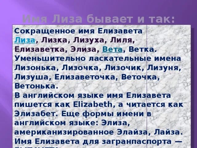 Сколько живут лизы