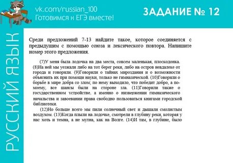 Теория к заданию 1 по русскому егэ
