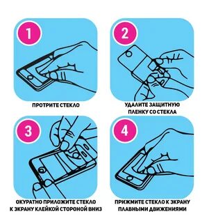 Инструкция как клеить стекло