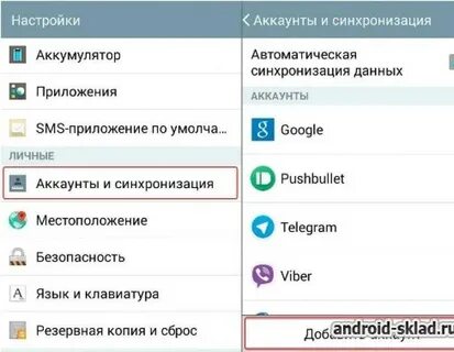 Изменить учетную запись самсунг