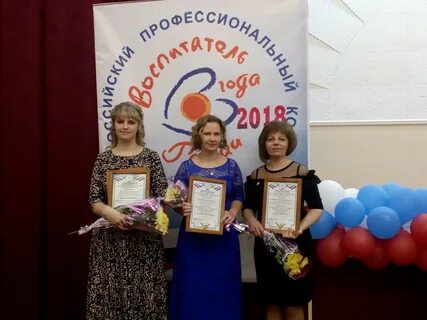 Идея конкурсы для педагогов