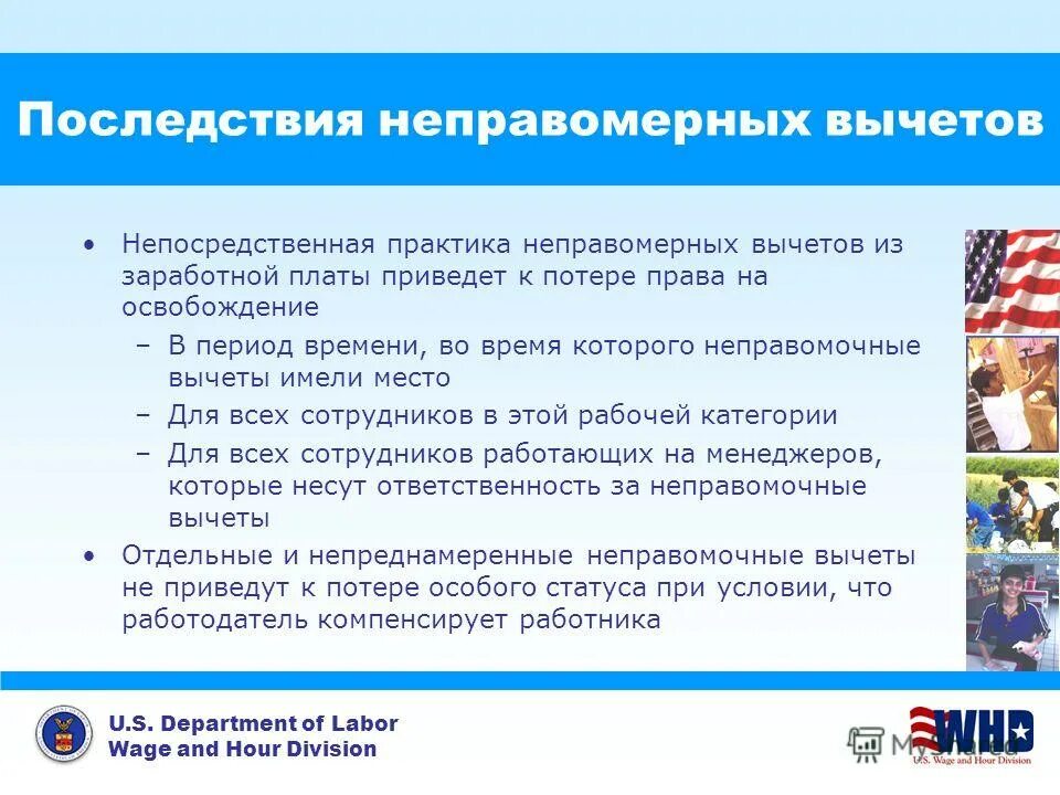 Неправомерный это. Обнаружено неправомерное использование продукта. Интернет поддержка и сервисы. Обнаружено неправомерное использование продукта. 3.