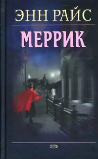 Энн возрастное ограничение