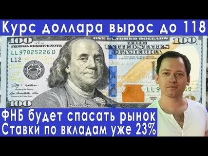 Доллар на завтра в краснодаре
