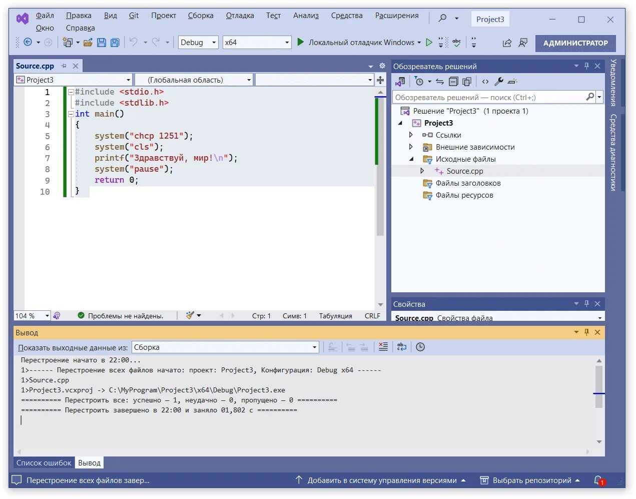 Visual studio создание приложений. Visual studio создание приложений