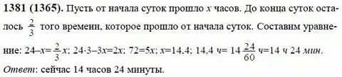 С начала суток прошло