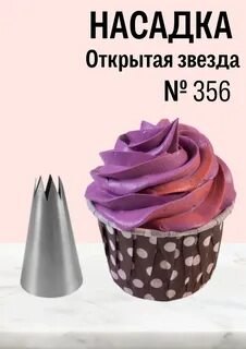 Насадка браво