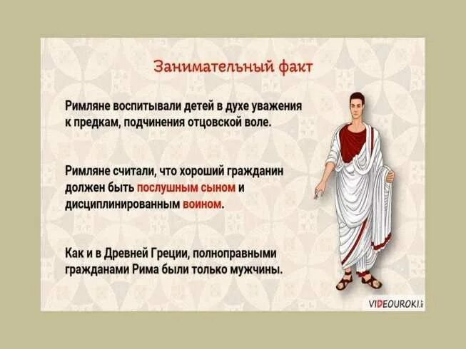 Что такое колизей в древнем риме 4 класс. Факты о древнем риме для 4 класса. Древний рим интересные факты кратко. Древний рим интересные факты кратко. Интересные факты о древнем риме.