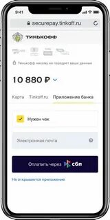 Быстрый платеж отключена