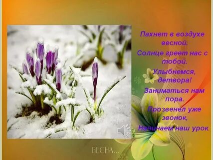 Три дня дождя в воздухе пахнет весной