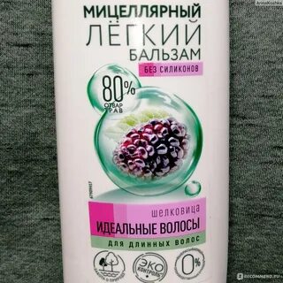 Бальзамы без силикона