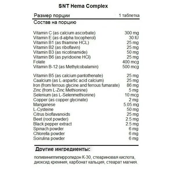 Snt hema complex. Hema complex 60. хема комплекс snt. гемокомплекс snt. hema complex snt состав.