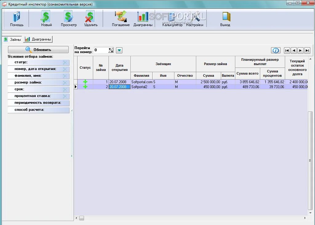 Traffic inspector gold. Files inspector pro. Hardware inspector инвентаризация. Eventlog. 2.