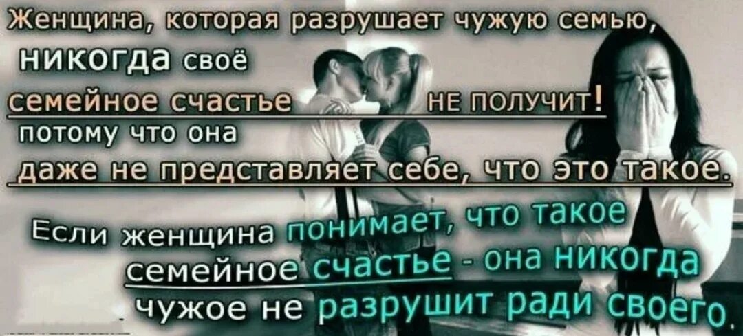Свекровь рушит семью. Свекровь рушит семью. Жена разрушила семью. Она разрушила нашу семью. Она разрушила нашу семью.