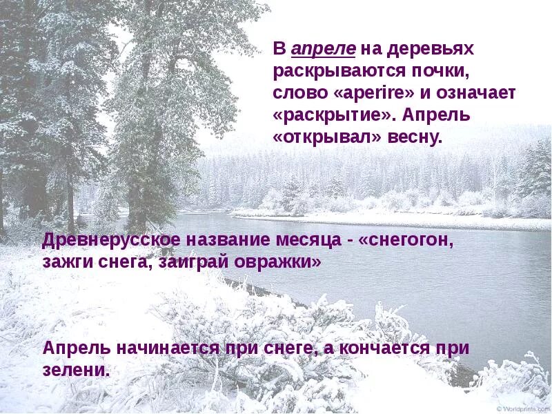 Можно ли 14 апреля. Марья Зажги снега 14 апреля. Марья Зажги снега народный праздник. Марья Зажги снега приметы. Марья – Зажги снега народный календарь.