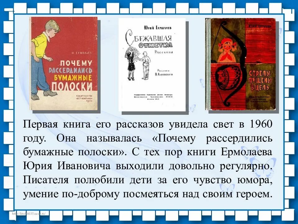 Рассказ увидел. Рассказ увидел. К рассказу и слава и справа. - характер конфликта; рассказа после бала. Б.