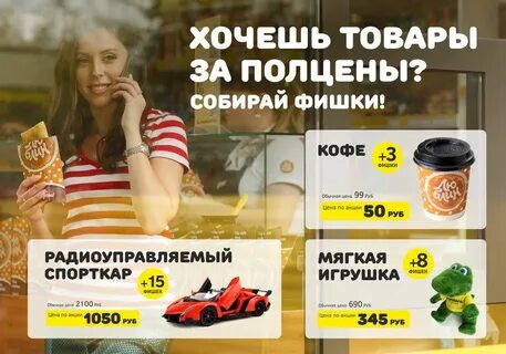 Хотите продуктов