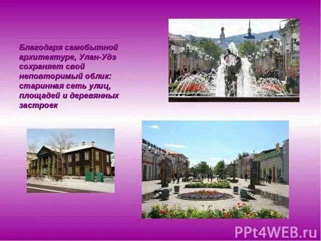 Проекты города улан удэ В Улан-Удэ победил проект набережной с центром "Байкал" и дворцом бракосочетания