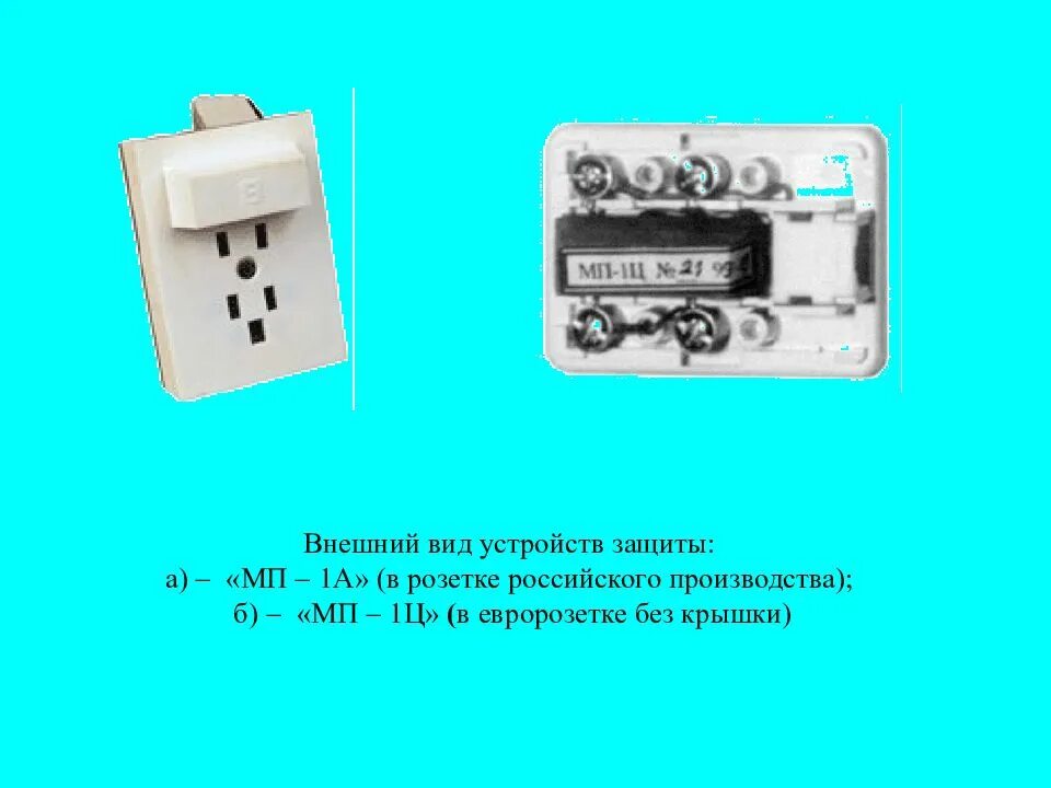 Мп 1 01