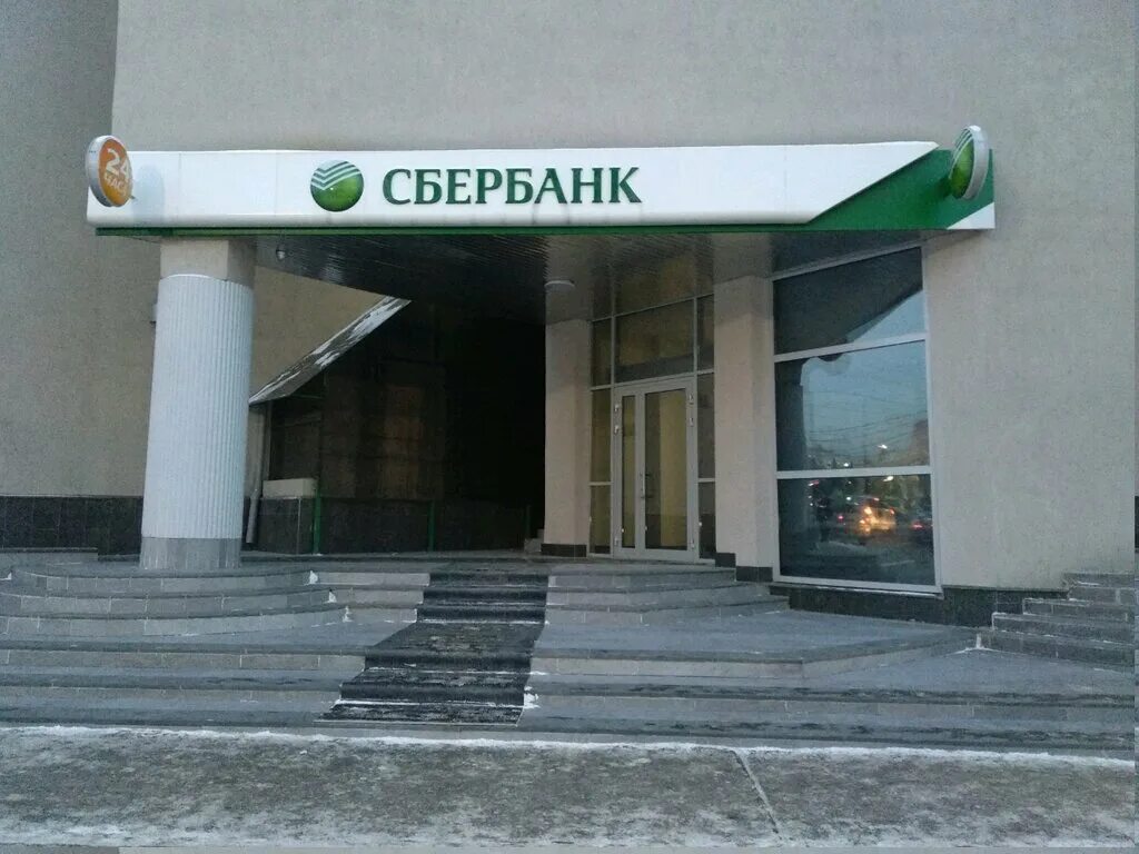 Рязань отделение сбербанка. Сбербанк на московском шоссе рязань. Г рязань ул маяковского д 37 сбербанк. Сбербанк ковров грибоедова 28. Время работы сбербанка в рязани.
