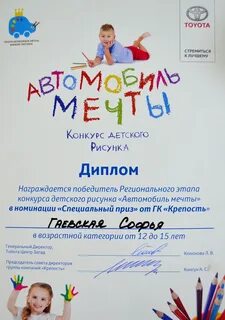 Номинации конкурса детского рисунка