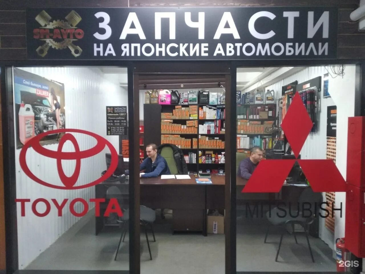 Запчасти на корейские авто в краснодаре. Запасные части владивосток. Автозапчасти во владивостоке на японские автомобили. Автозапчасти во владивостоке на японские автомобили. Авторазборка иномарок.