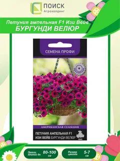 Петуния изи вейв фото отзывы