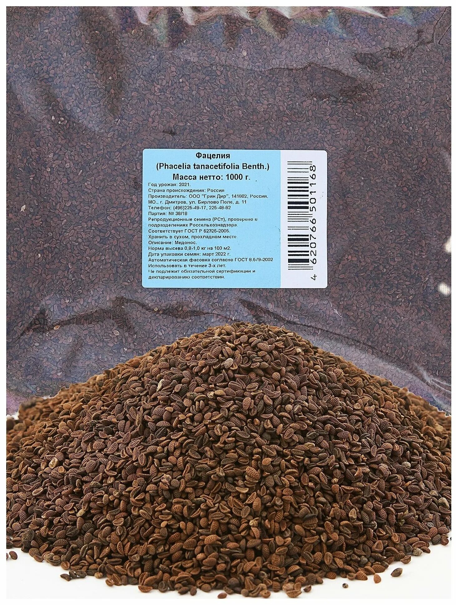 Фацелия сидерат семена. Фацелия микрозелень. Фацелия сидерат семена. Сидерат фацелия достоинства. Сидерат фацелия достоинства.