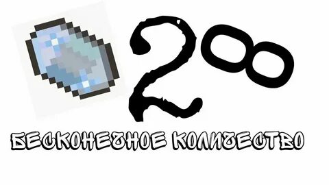 Как сделать чистый кристалл истинного