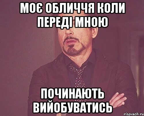 Ты моя то выражение. Ты моя то выражение